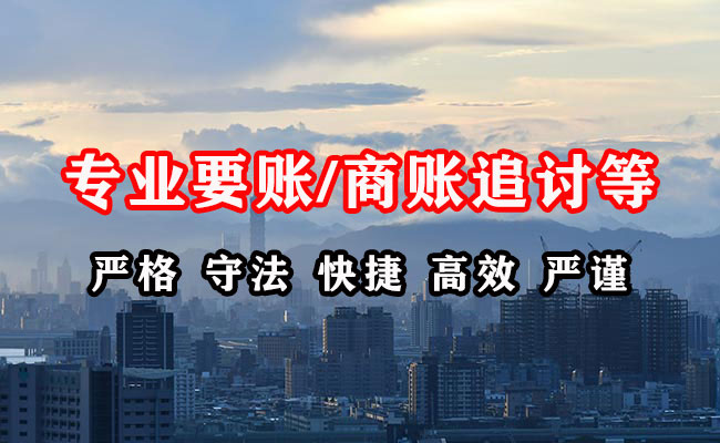 贵港收账公司